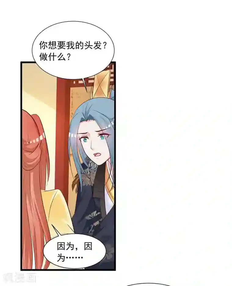 宫廷团宠升职记第116话 你想亲亲抱抱举高高？