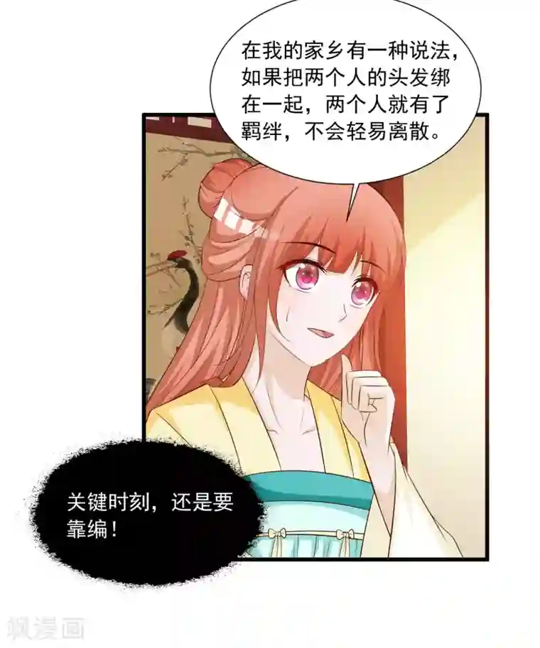 宫廷团宠升职记第116话 你想亲亲抱抱举高高？