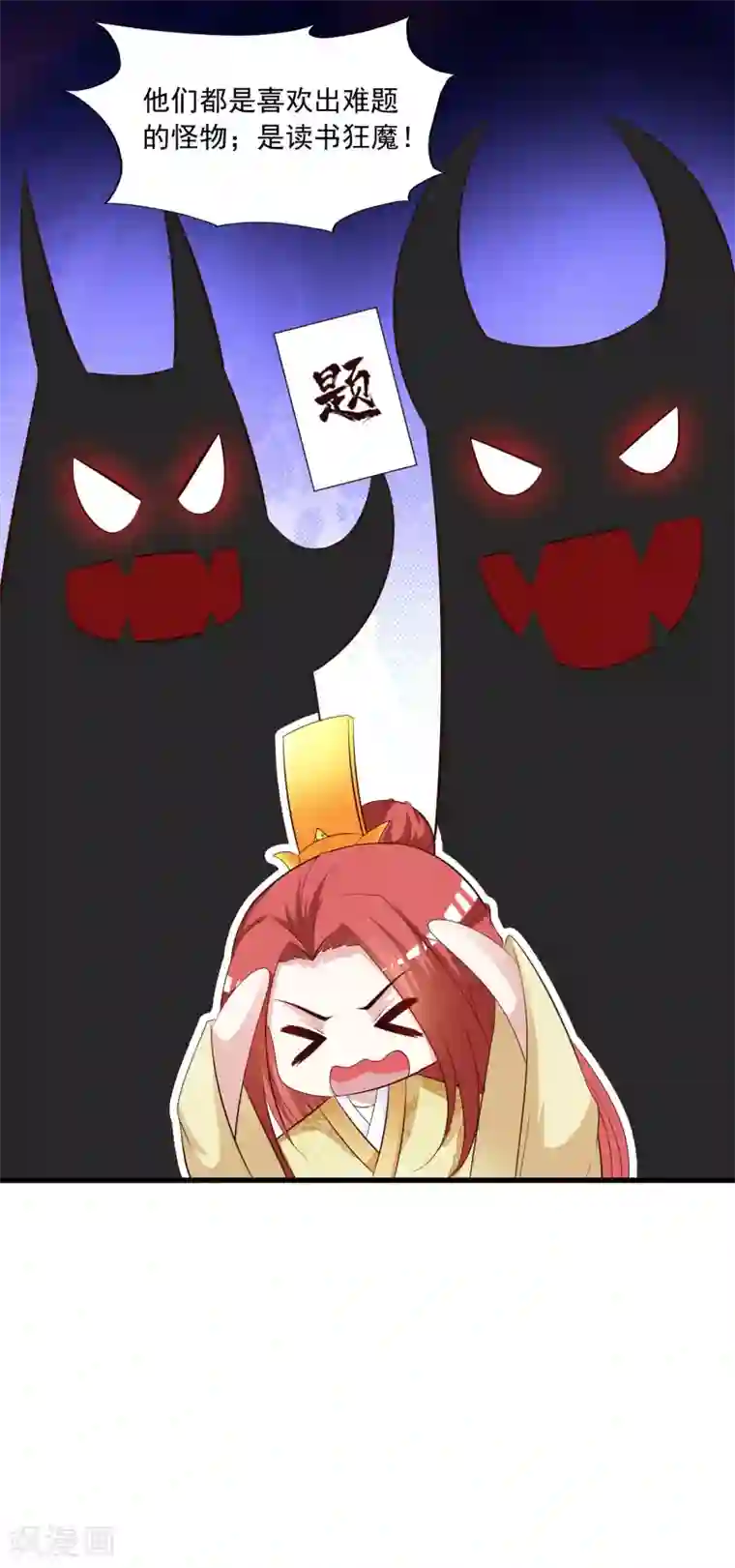 宫廷团宠升职记第116话 你想亲亲抱抱举高高？