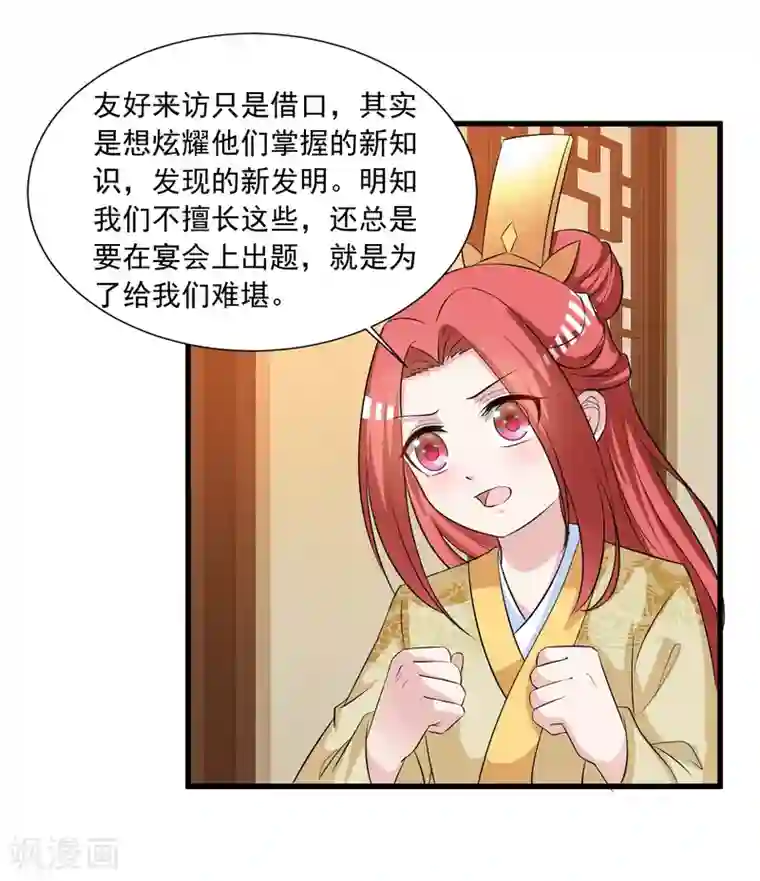 宫廷团宠升职记第116话 你想亲亲抱抱举高高？