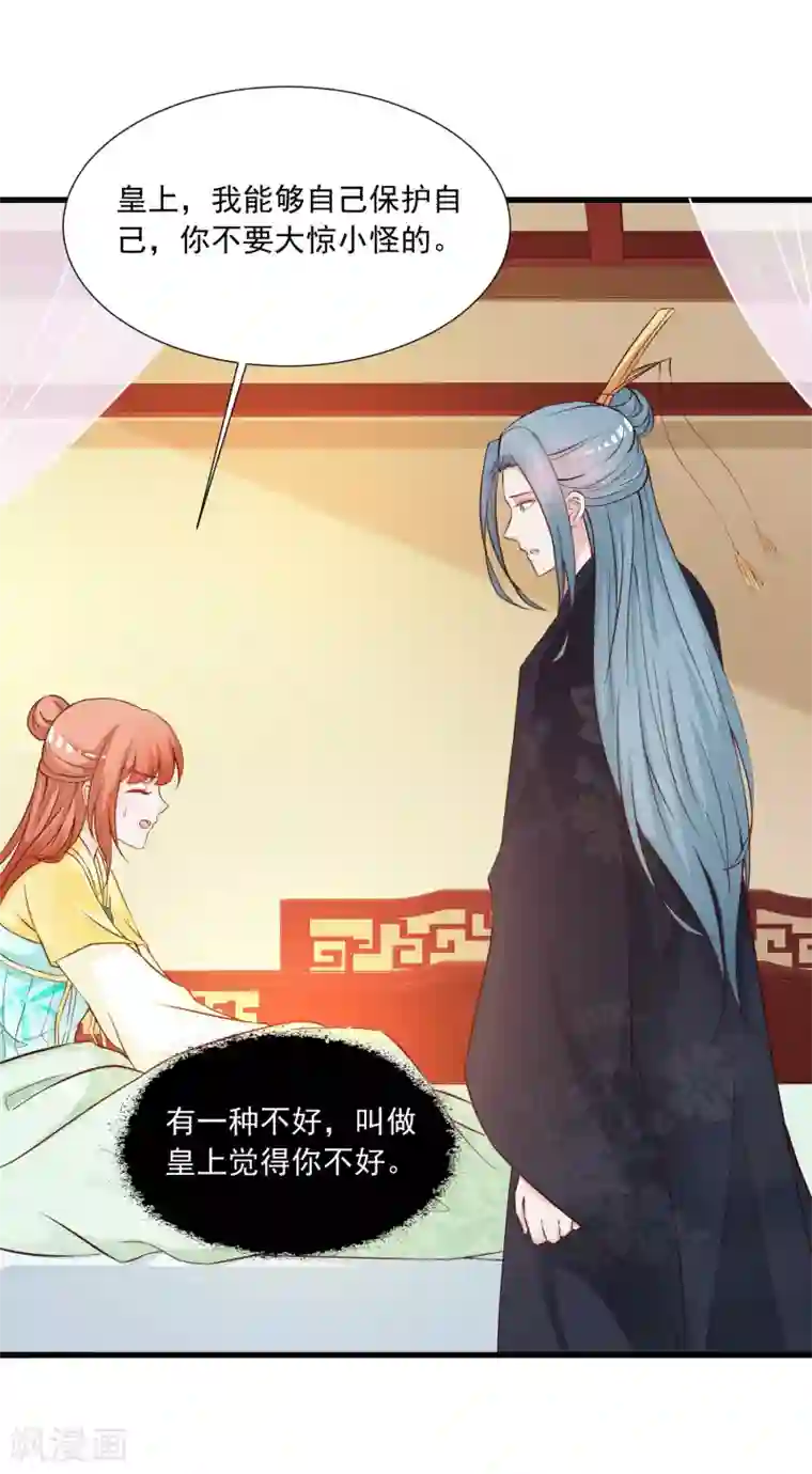 宫廷团宠升职记第116话 你想亲亲抱抱举高高？