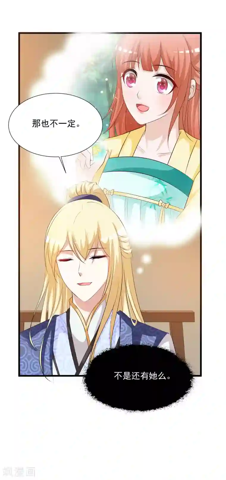 宫廷团宠升职记第116话 你想亲亲抱抱举高高？