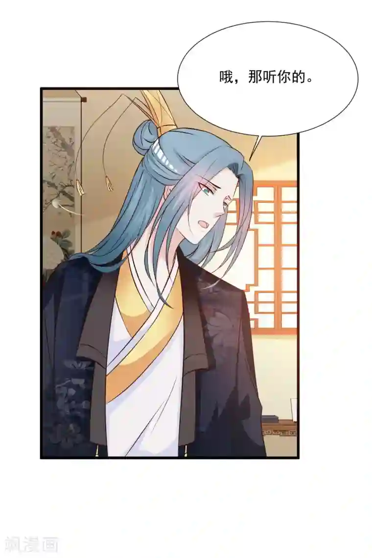 宫廷团宠升职记第116话 你想亲亲抱抱举高高？