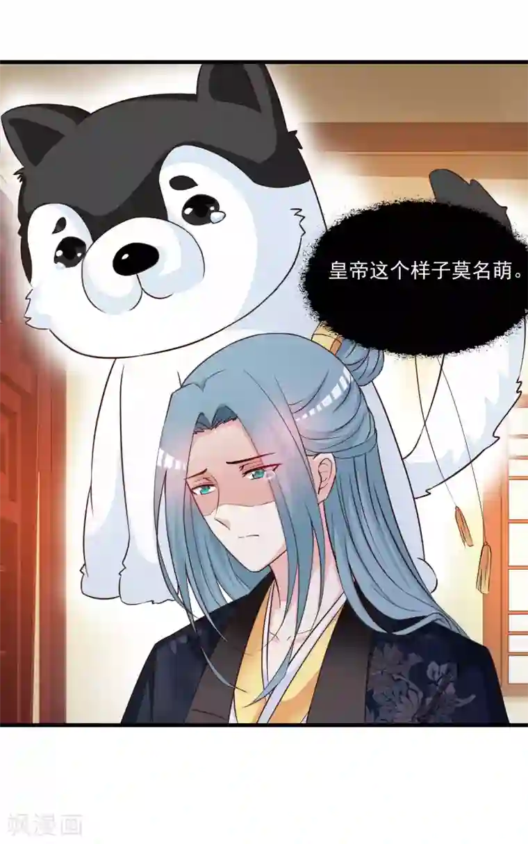 宫廷团宠升职记第116话 你想亲亲抱抱举高高？