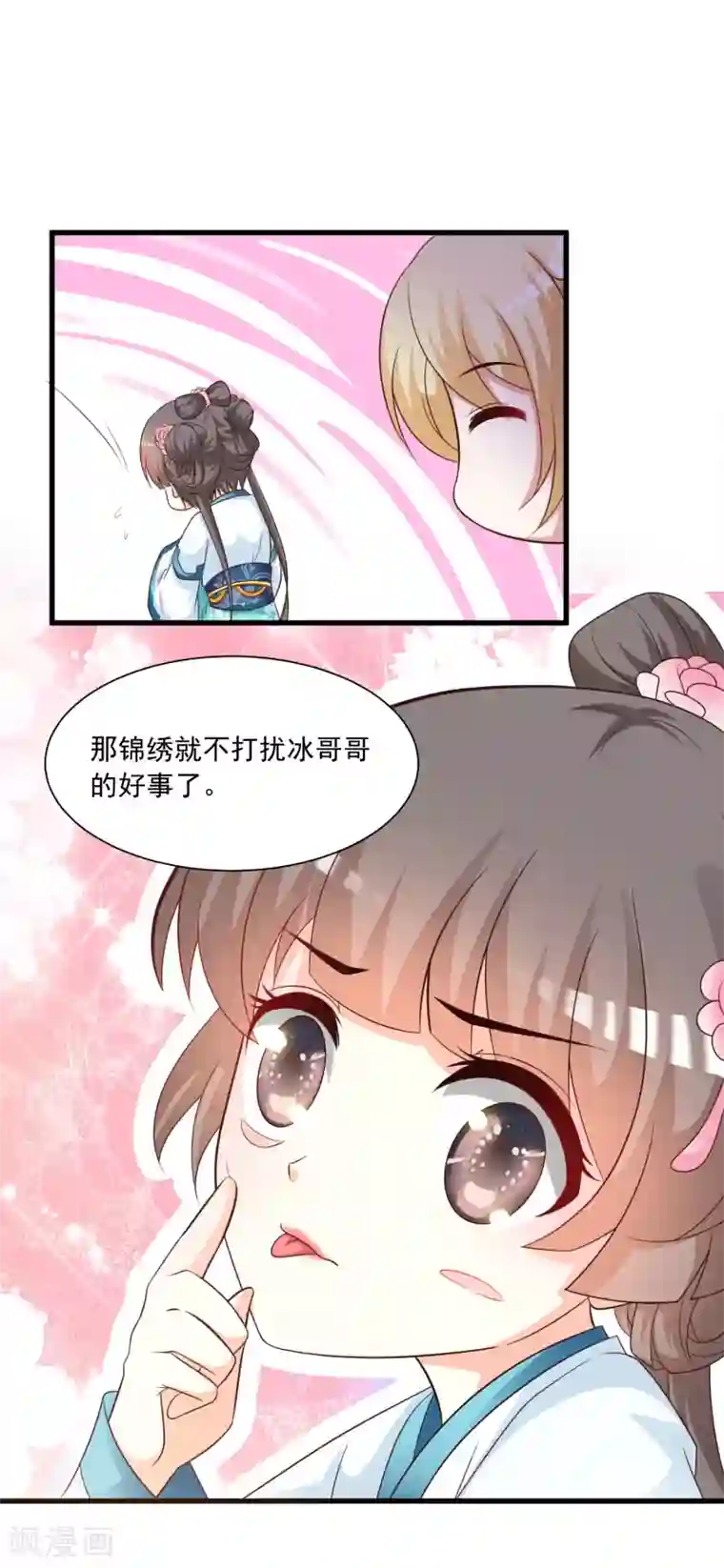 宫廷团宠升职记第117话 后宫惊现滑翔伞！