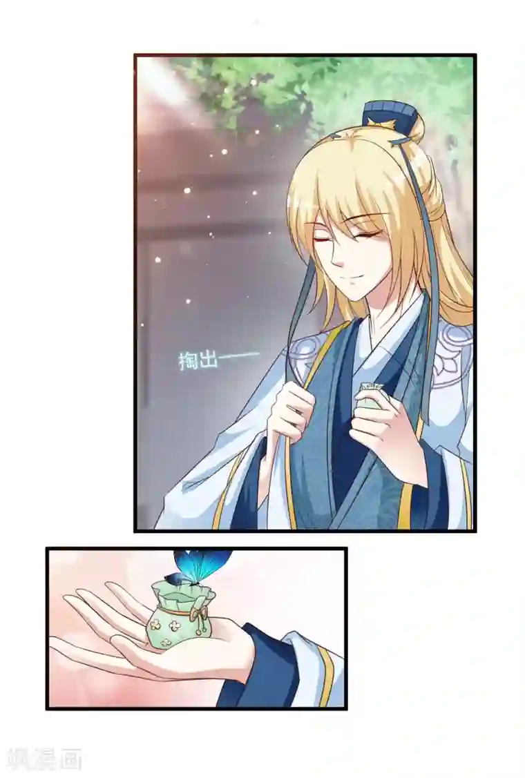 宫廷团宠升职记第117话 后宫惊现滑翔伞！