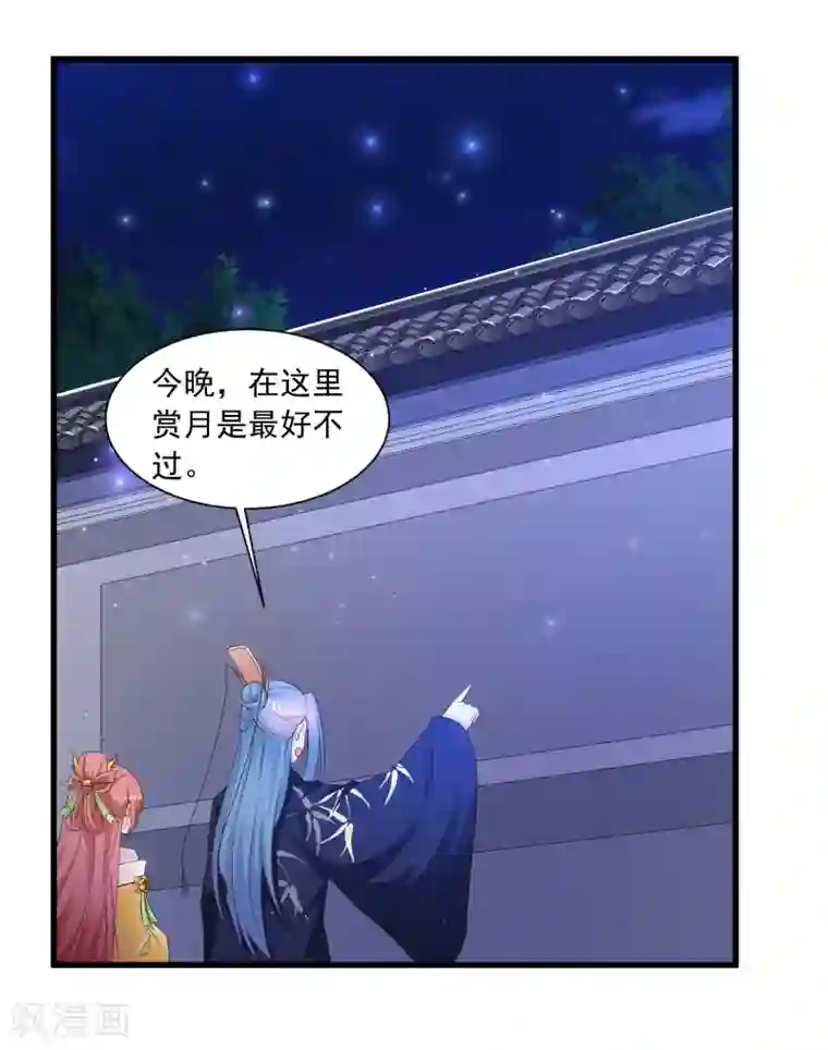 宫廷团宠升职记第117话 后宫惊现滑翔伞！