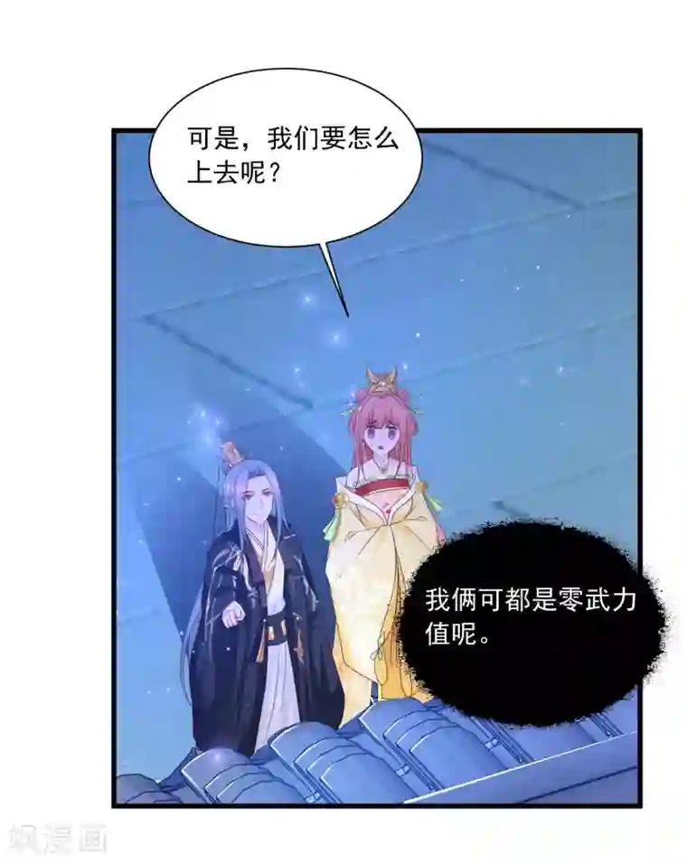 宫廷团宠升职记第117话 后宫惊现滑翔伞！