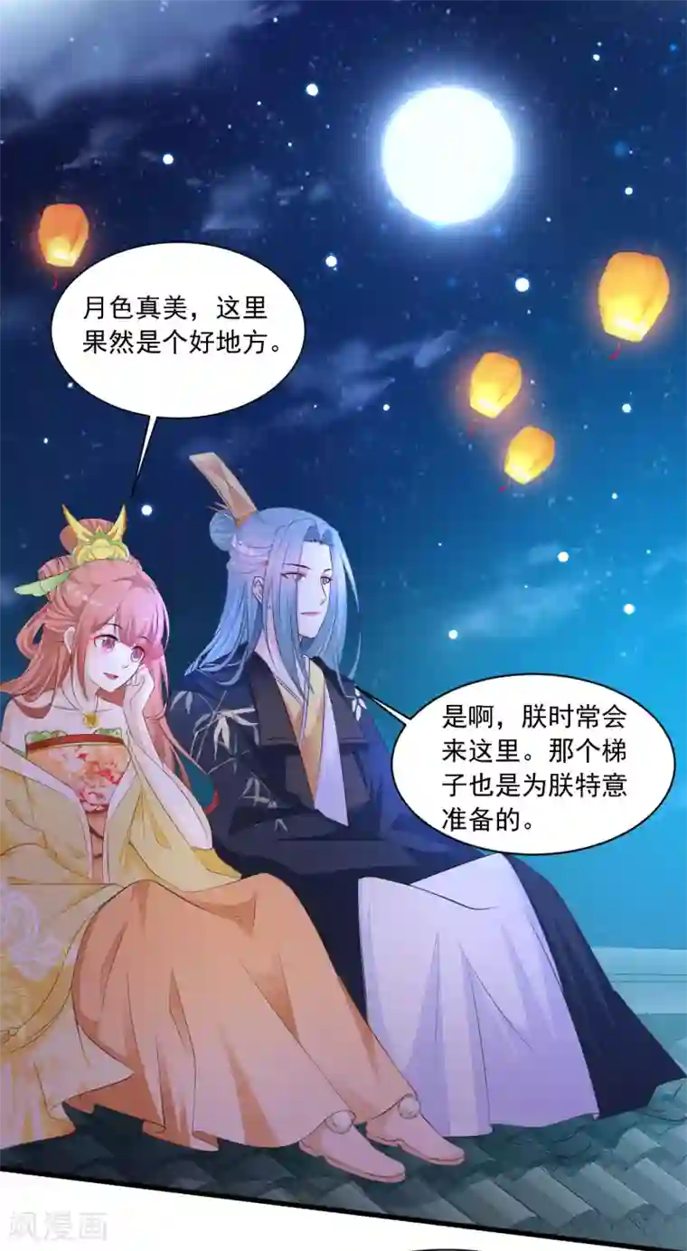 宫廷团宠升职记第117话 后宫惊现滑翔伞！