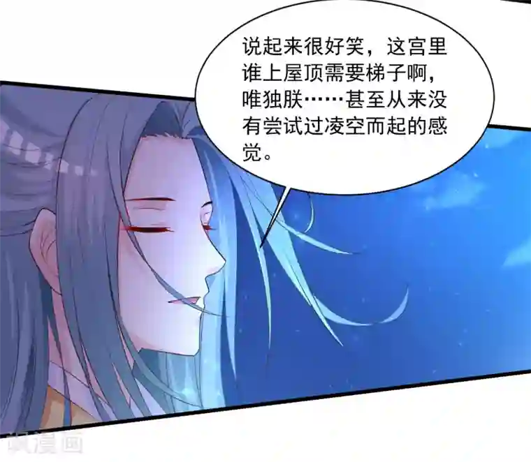 宫廷团宠升职记第117话 后宫惊现滑翔伞！