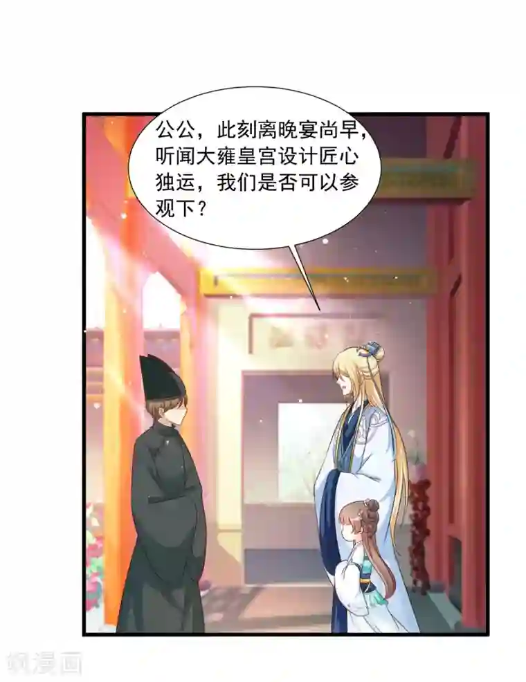 宫廷团宠升职记第117话 后宫惊现滑翔伞！