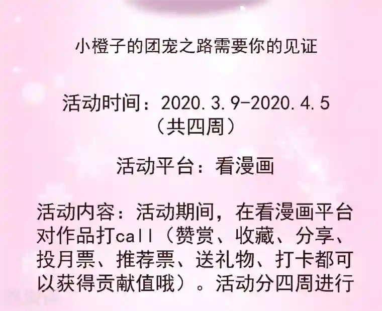 高考后的假期同类型小说3月福利活动来袭