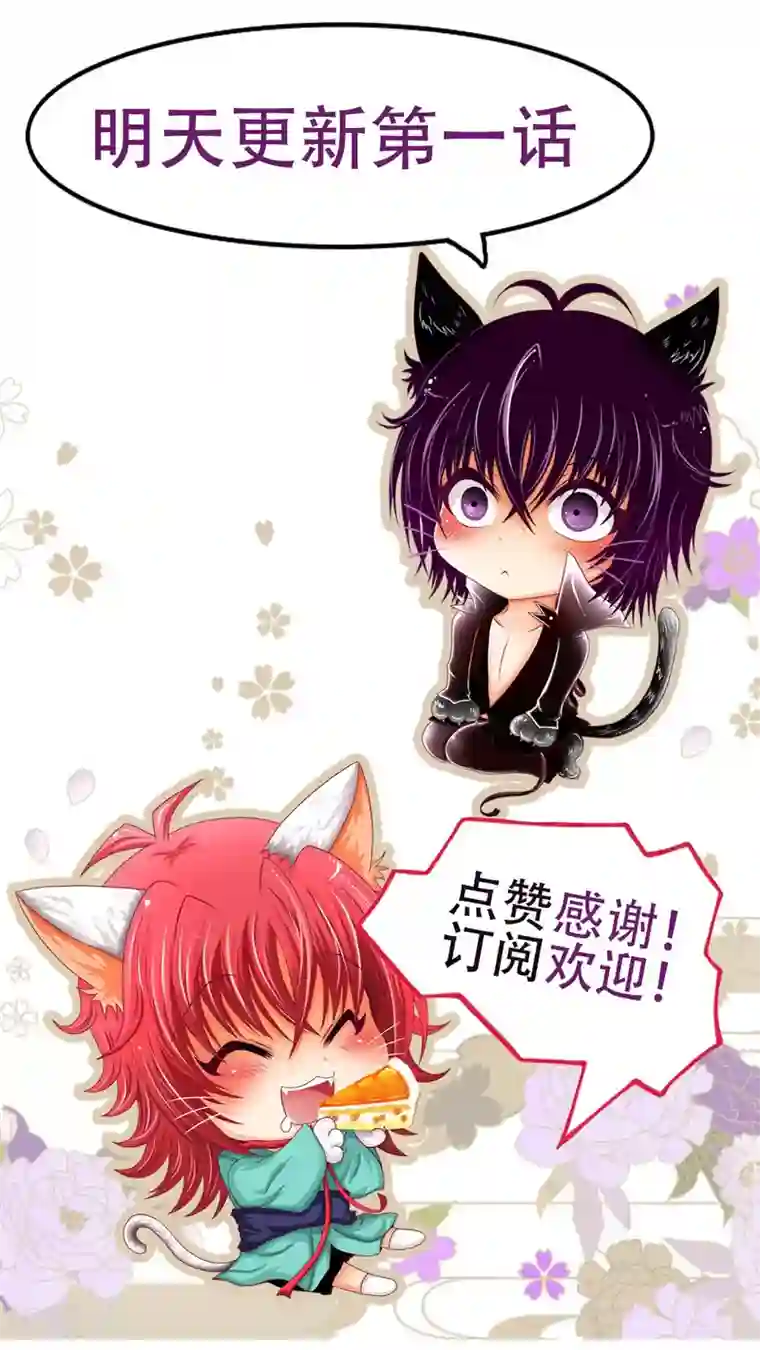 未近预告 变态少爷VS傲娇伪娘