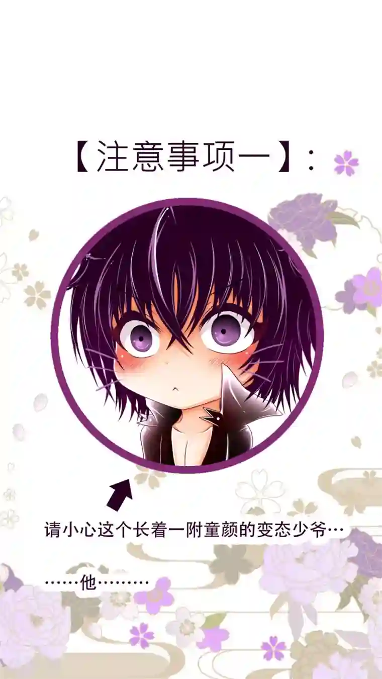 未近预告 变态少爷VS傲娇伪娘