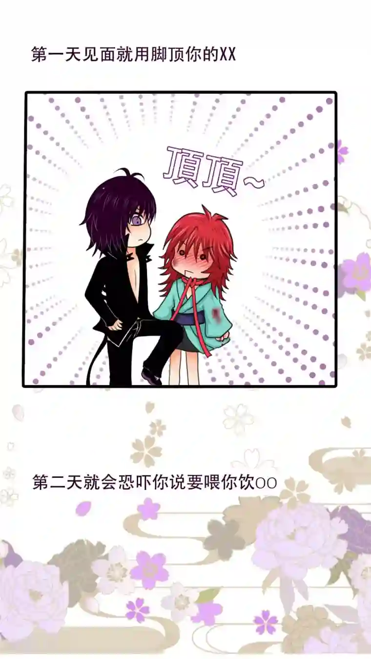 未近预告 变态少爷VS傲娇伪娘