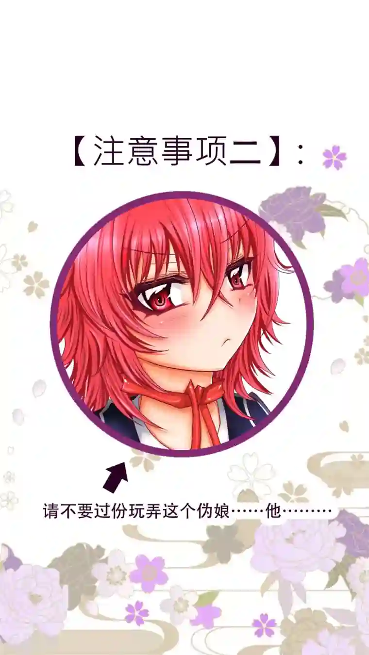 未近预告 变态少爷VS傲娇伪娘
