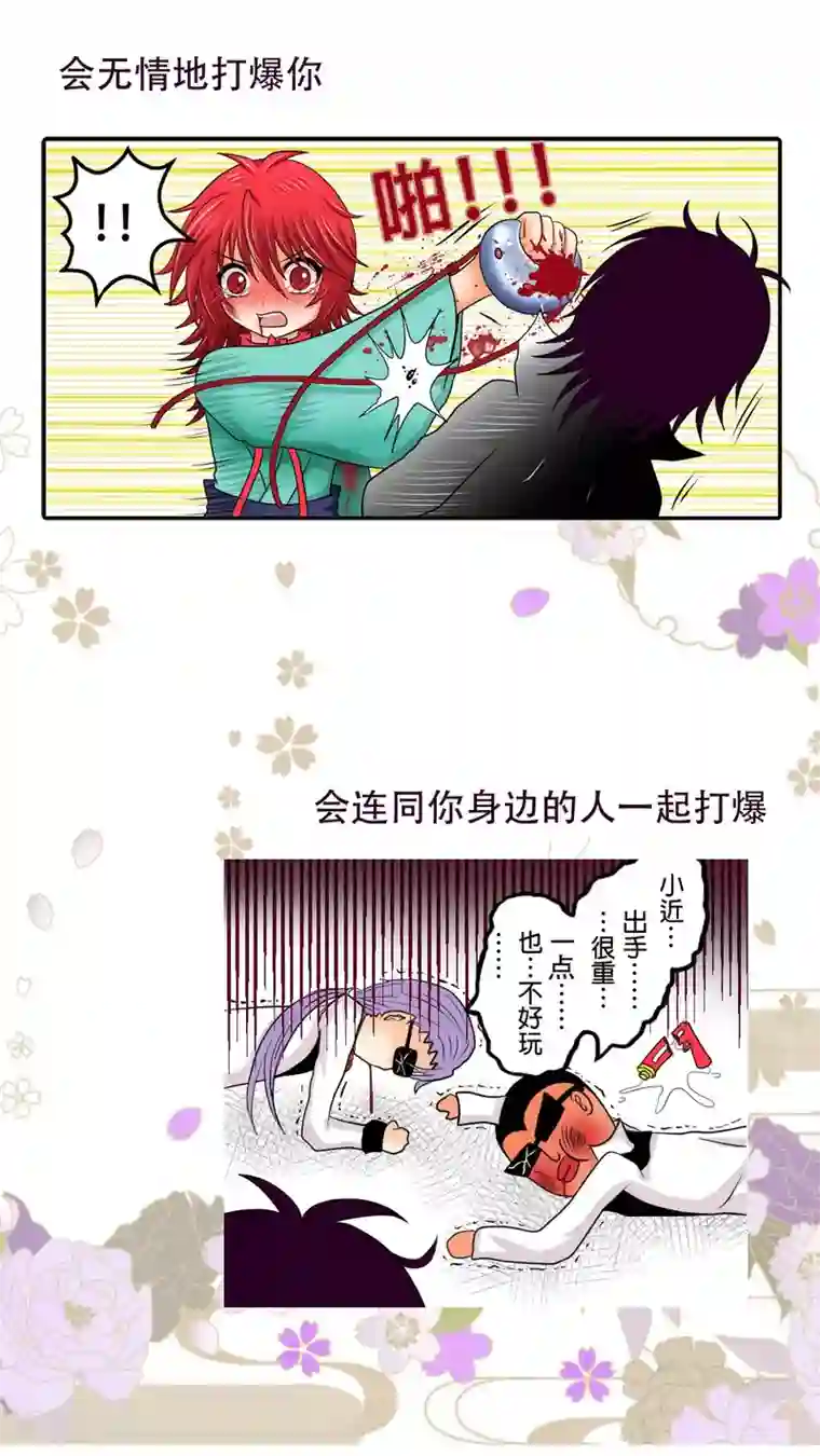 未近预告 变态少爷VS傲娇伪娘