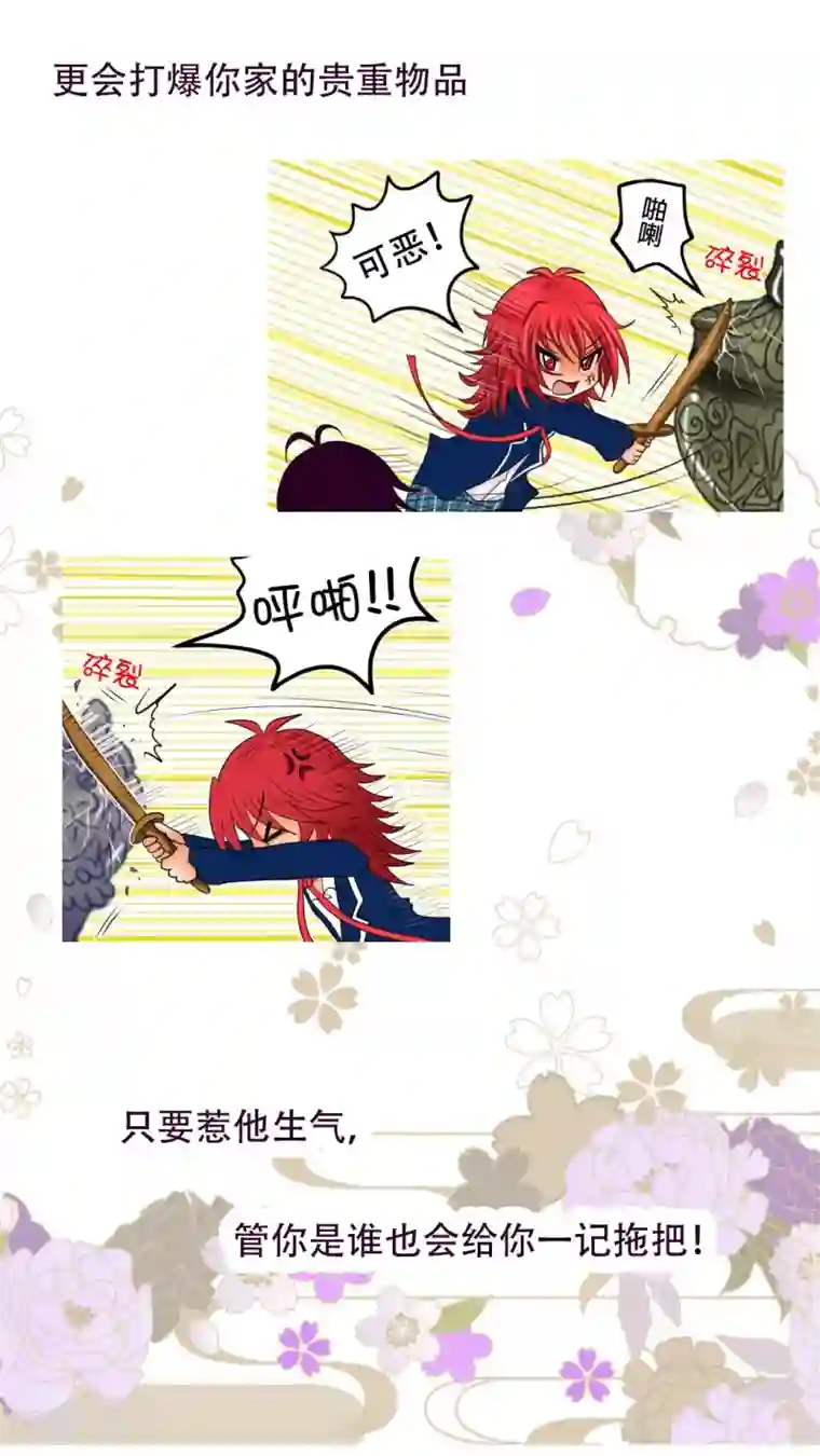 未近预告 变态少爷VS傲娇伪娘