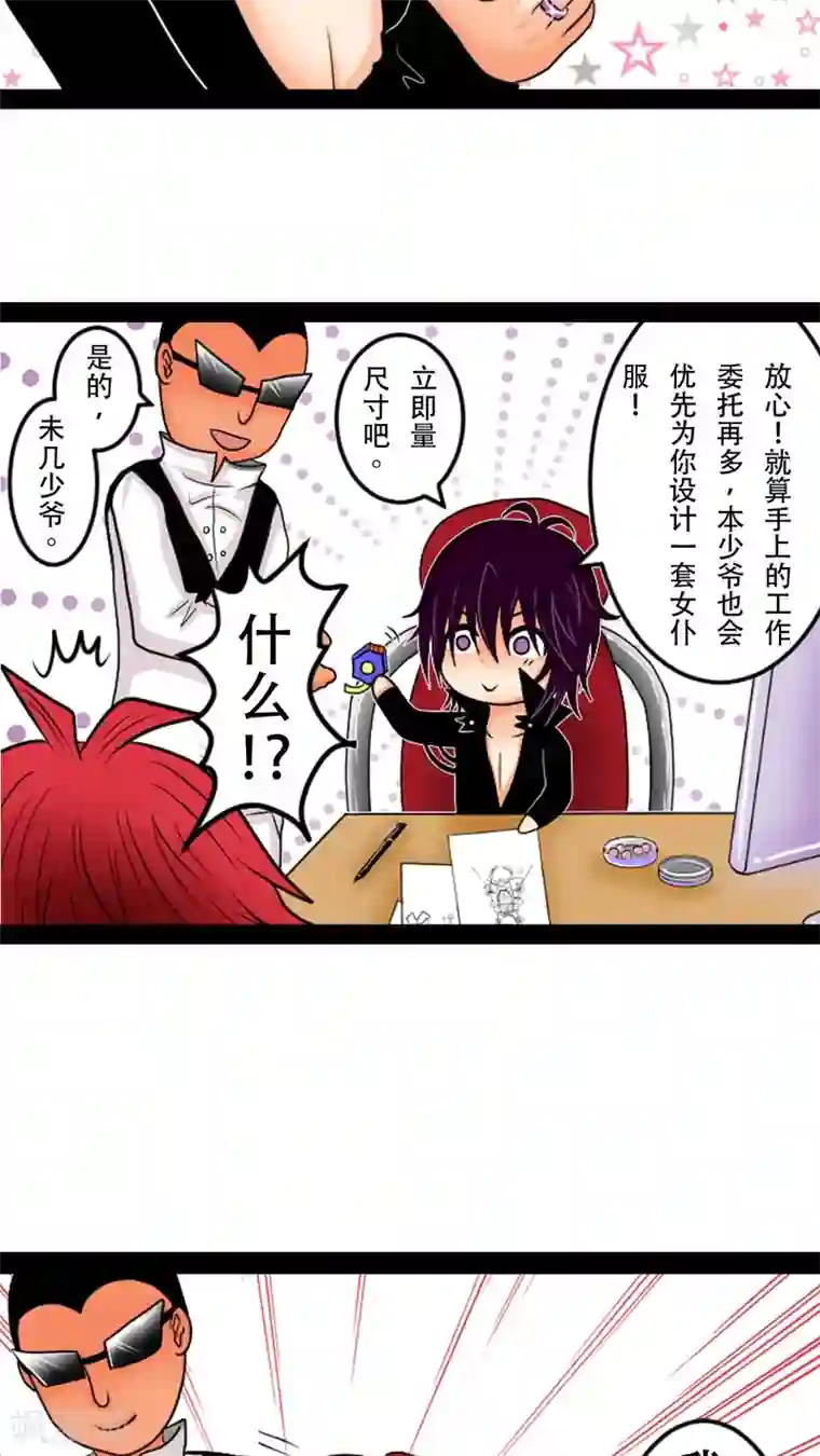 未近第1话 敢吐出来的话...就喂你饮...