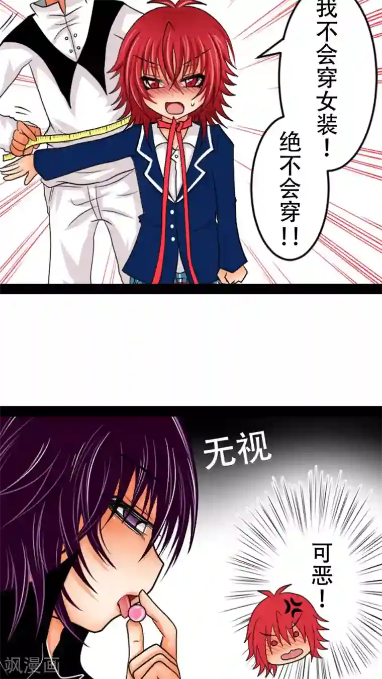 未近第1话 敢吐出来的话...就喂你饮...