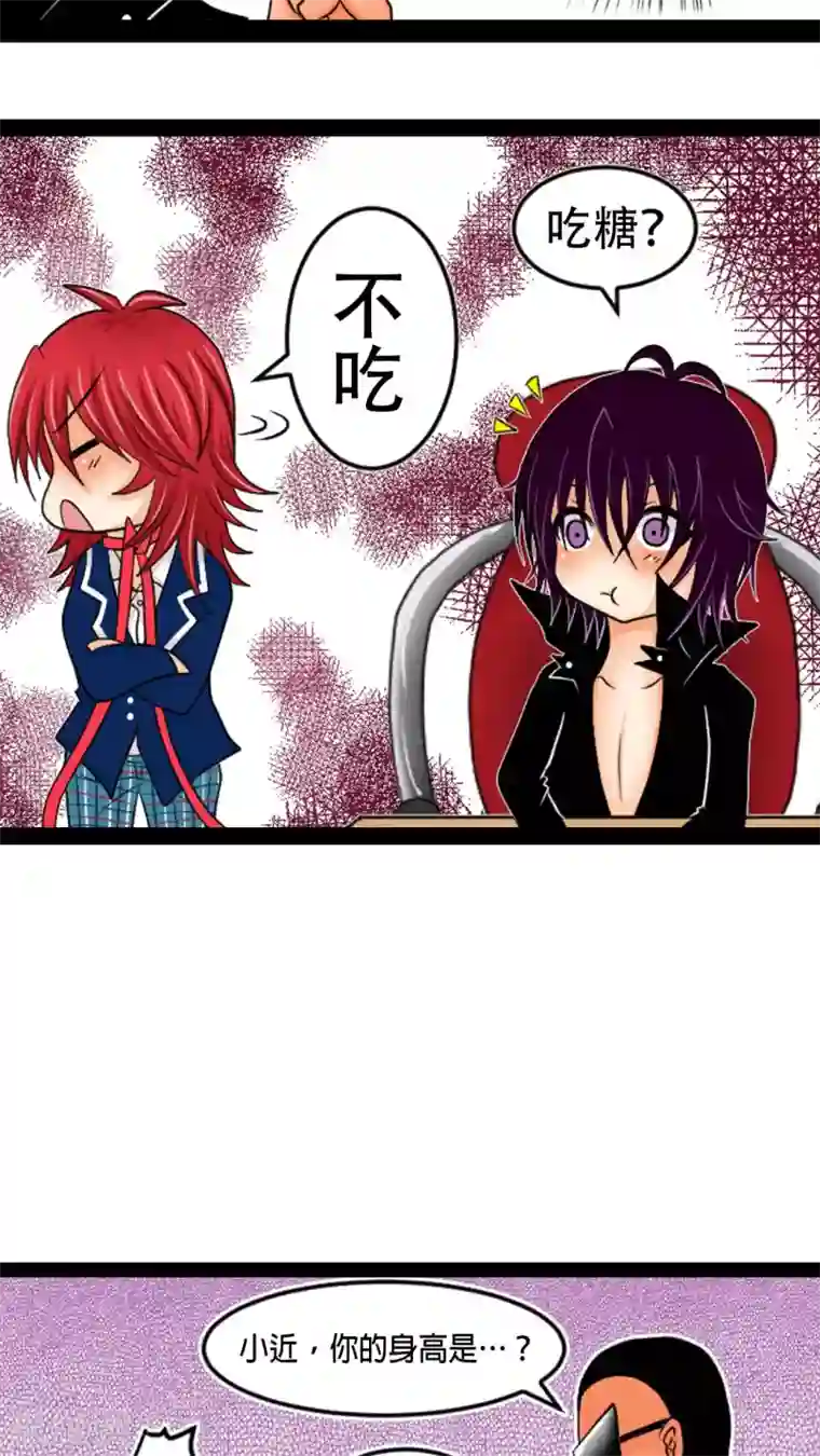 未近第1话 敢吐出来的话...就喂你饮...