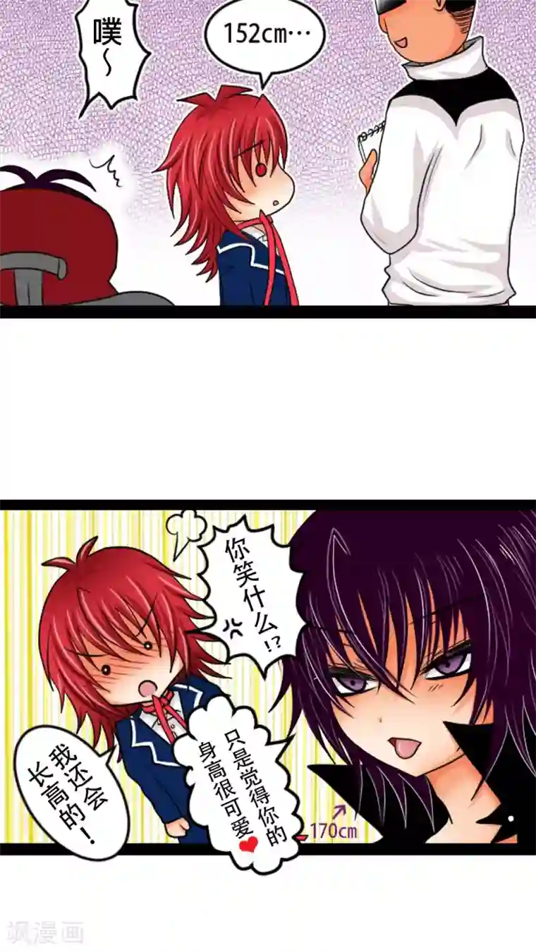 未近第1话 敢吐出来的话...就喂你饮...