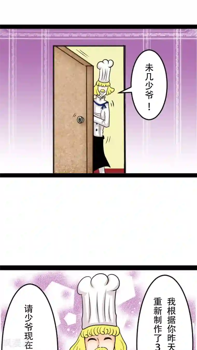 未近第1话 敢吐出来的话...就喂你饮...