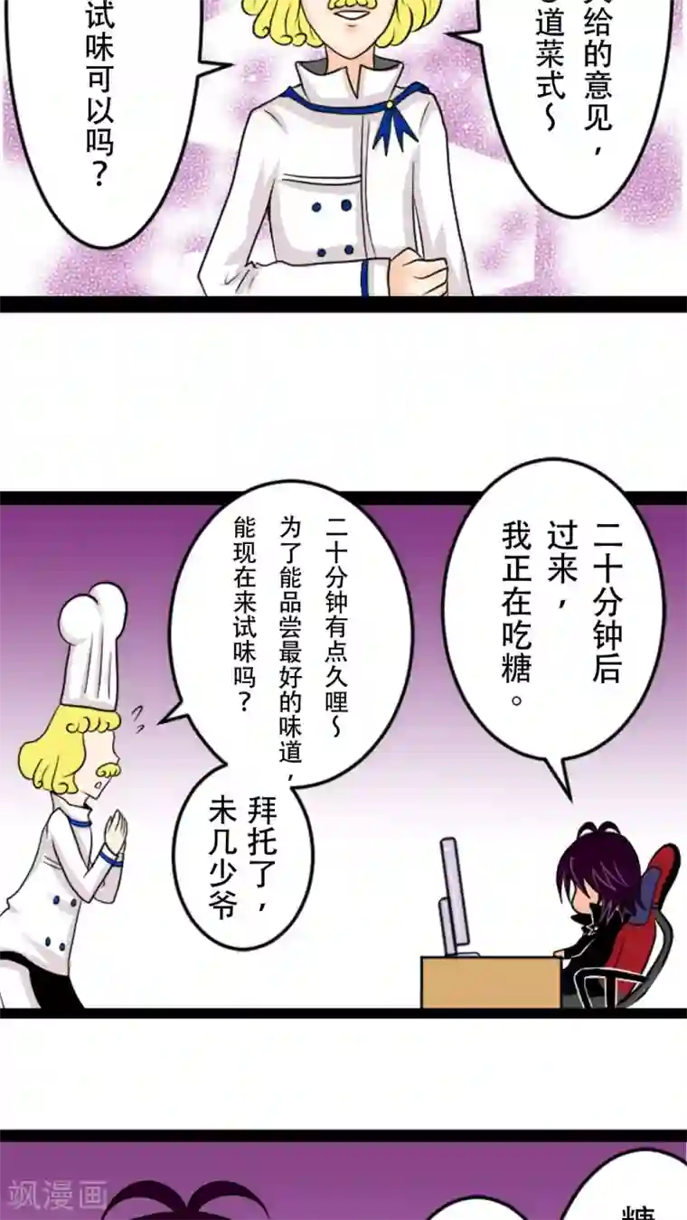 未近第1话 敢吐出来的话...就喂你饮...