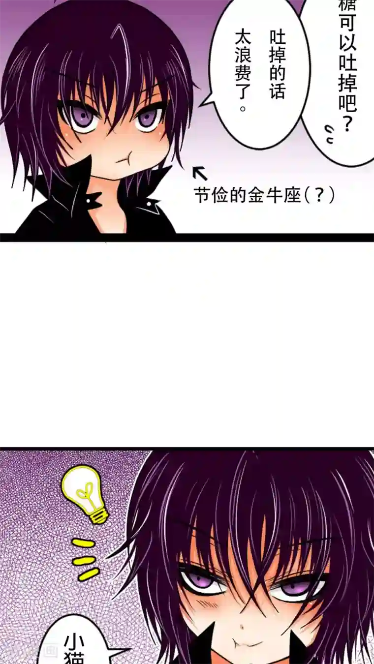 未近第1话 敢吐出来的话...就喂你饮...