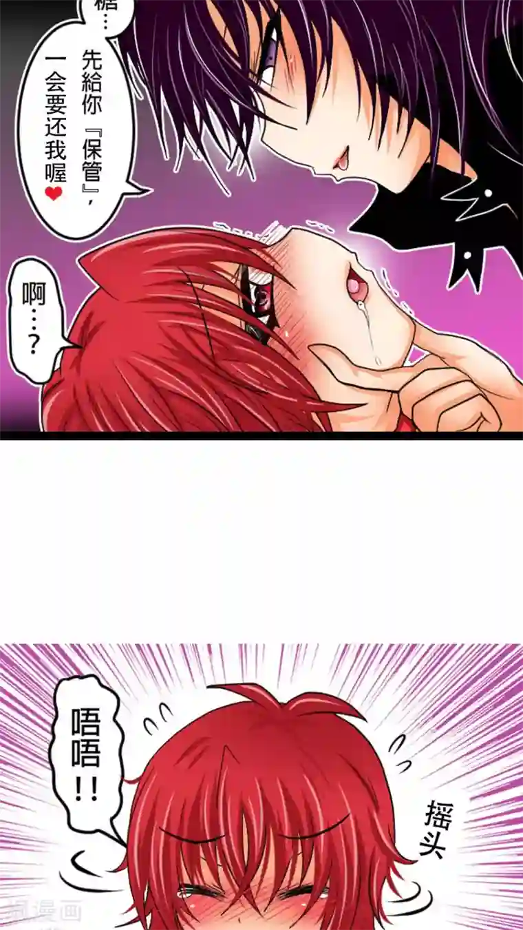 未近第1话 敢吐出来的话...就喂你饮...