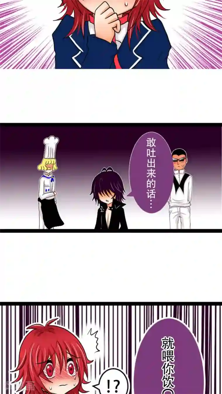 未近第1话 敢吐出来的话...就喂你饮...