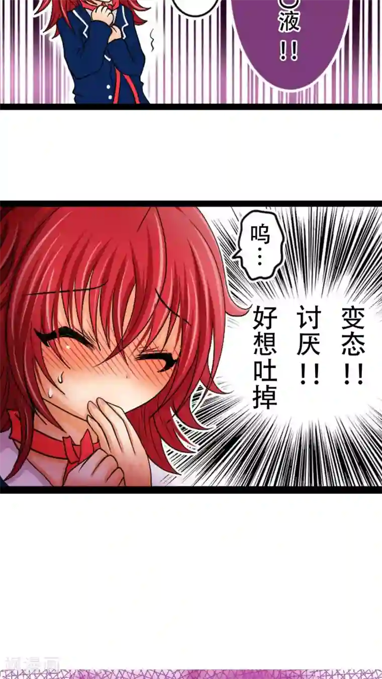 未近第1话 敢吐出来的话...就喂你饮...