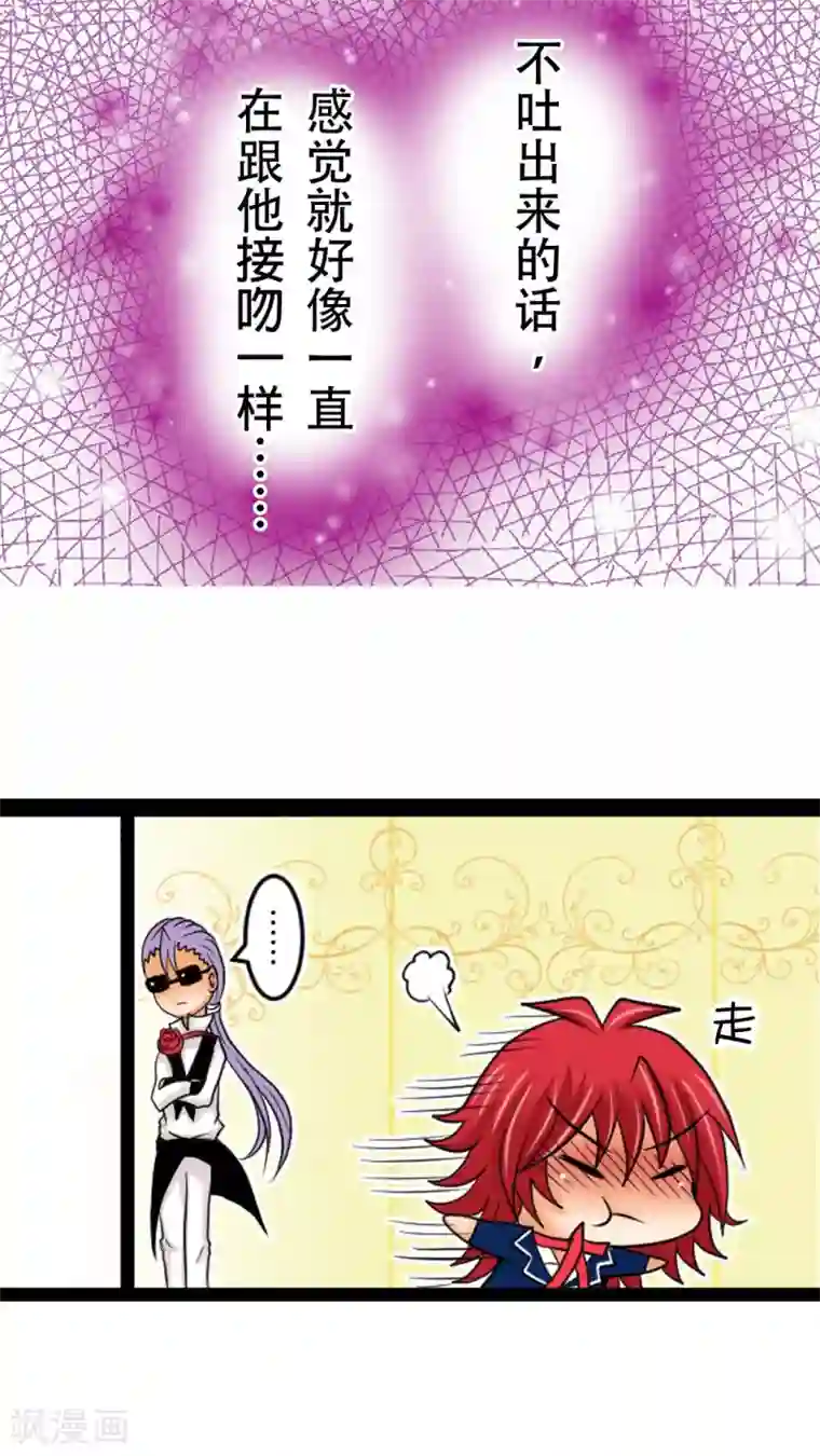 未近第1话 敢吐出来的话...就喂你饮...