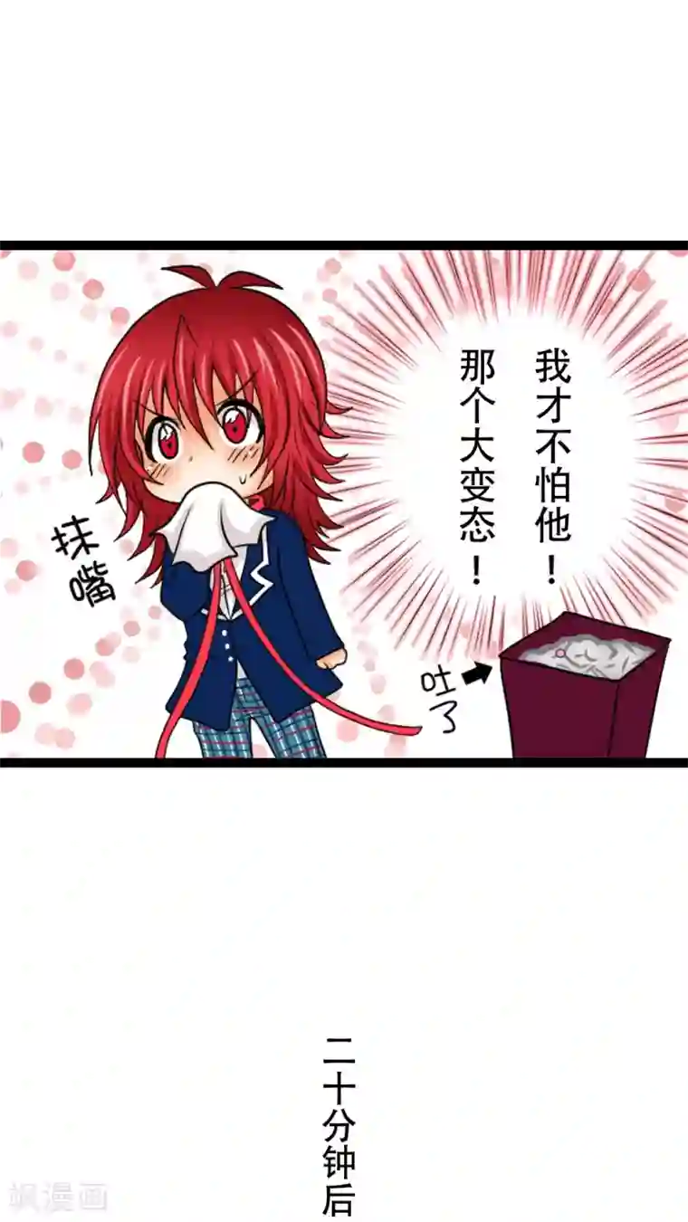 未近第1话 敢吐出来的话...就喂你饮...