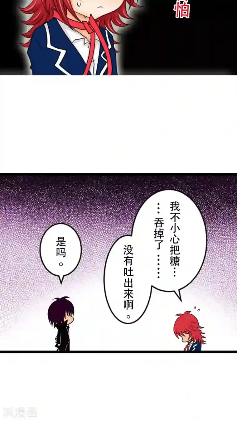 未近第1话 敢吐出来的话...就喂你饮...