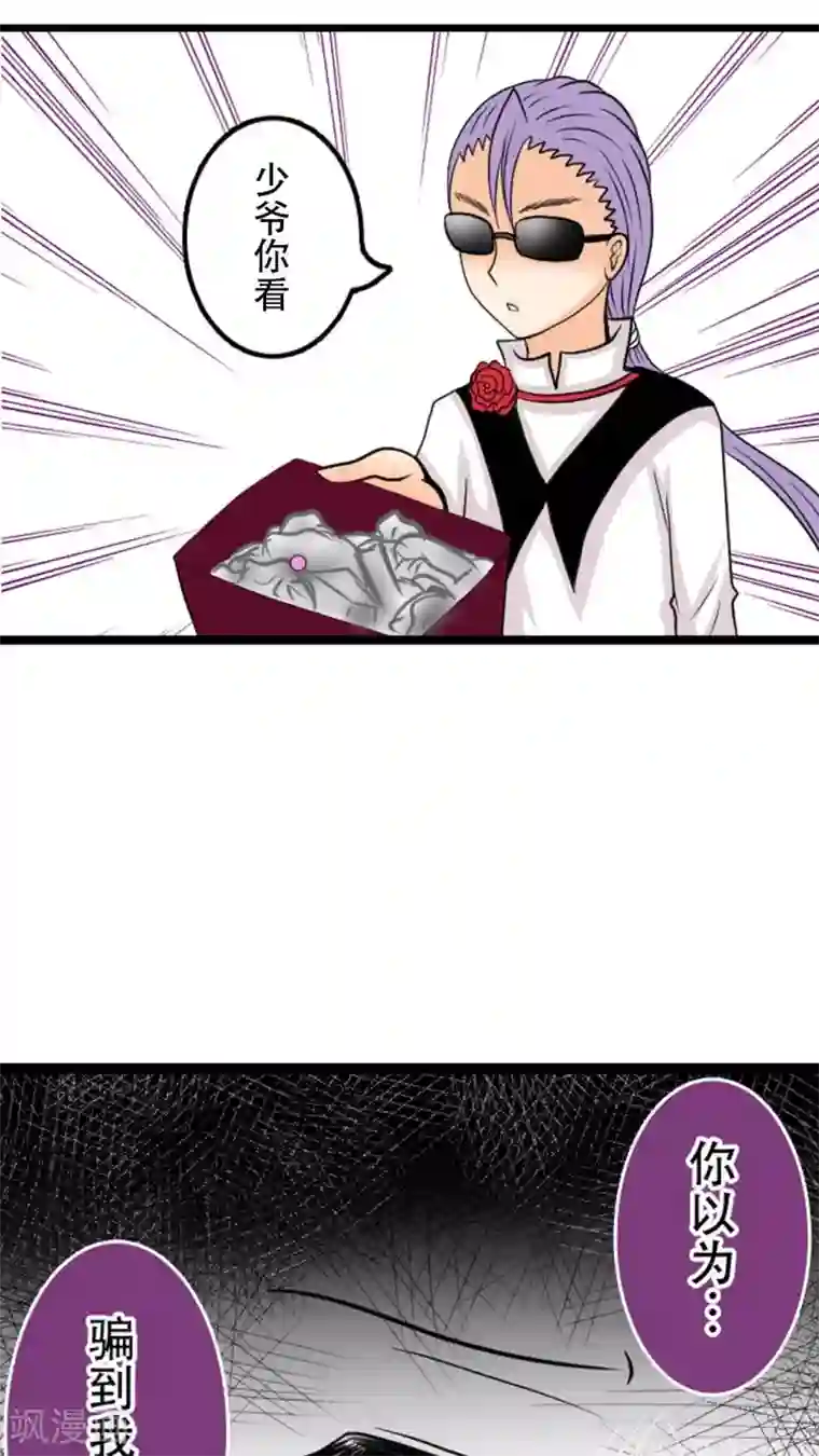 未近第1话 敢吐出来的话...就喂你饮...