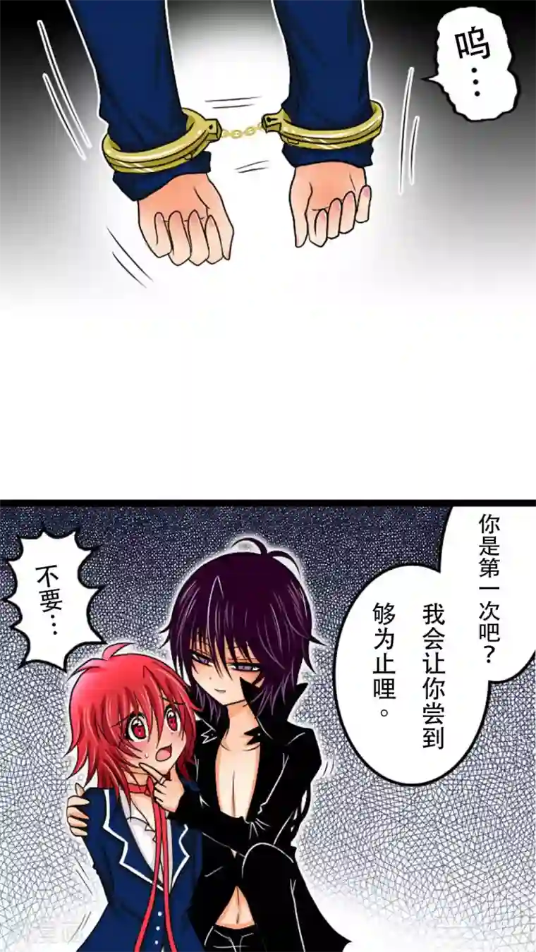 未近第1话 敢吐出来的话...就喂你饮...