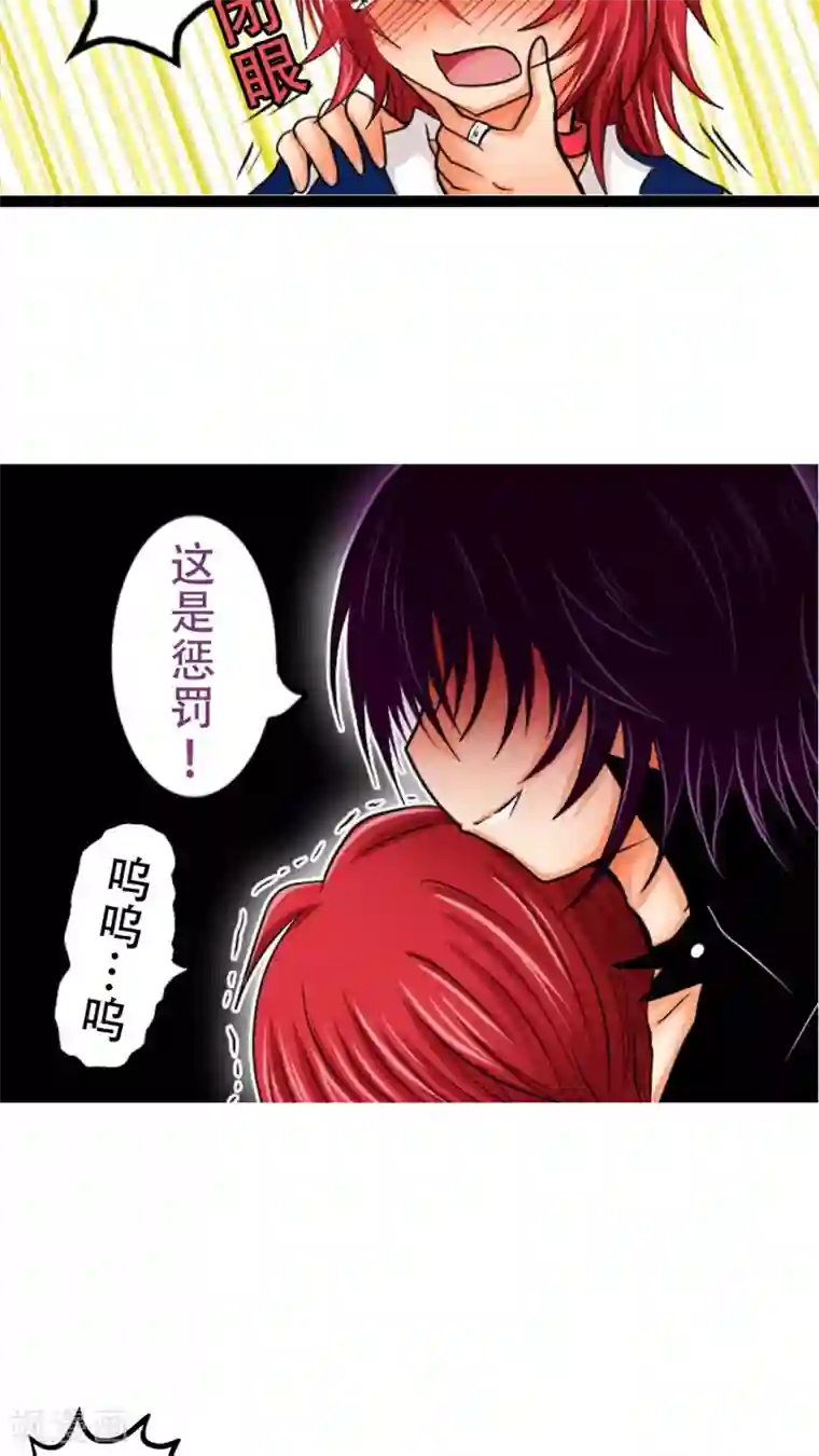 未近第1话 敢吐出来的话...就喂你饮...