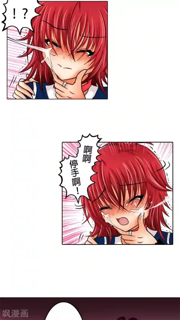 未近第1话 敢吐出来的话...就喂你饮...