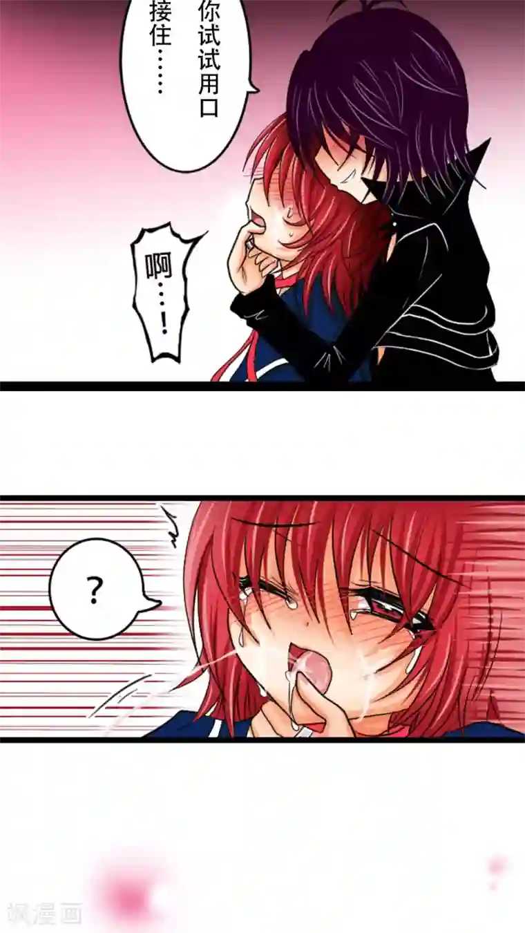 未近第1话 敢吐出来的话...就喂你饮...