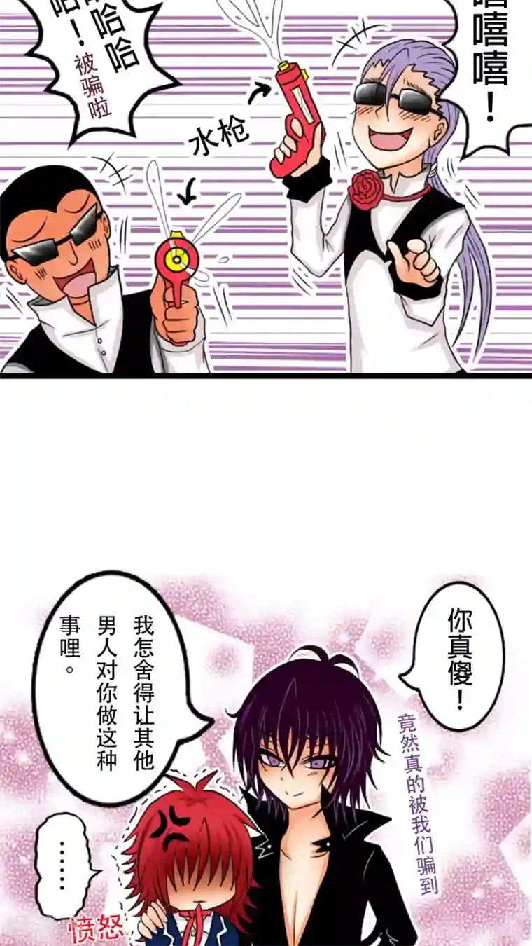 未近第1话 敢吐出来的话...就喂你饮...