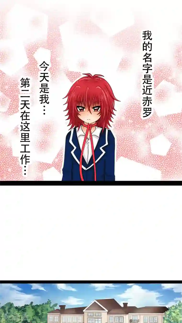 未近第1话 敢吐出来的话...就喂你饮...