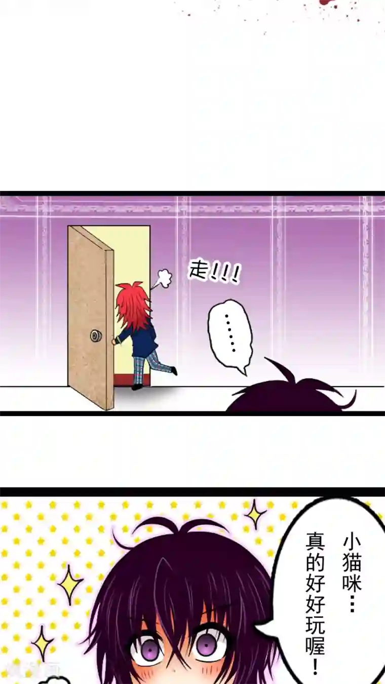 未近第1话 敢吐出来的话...就喂你饮...