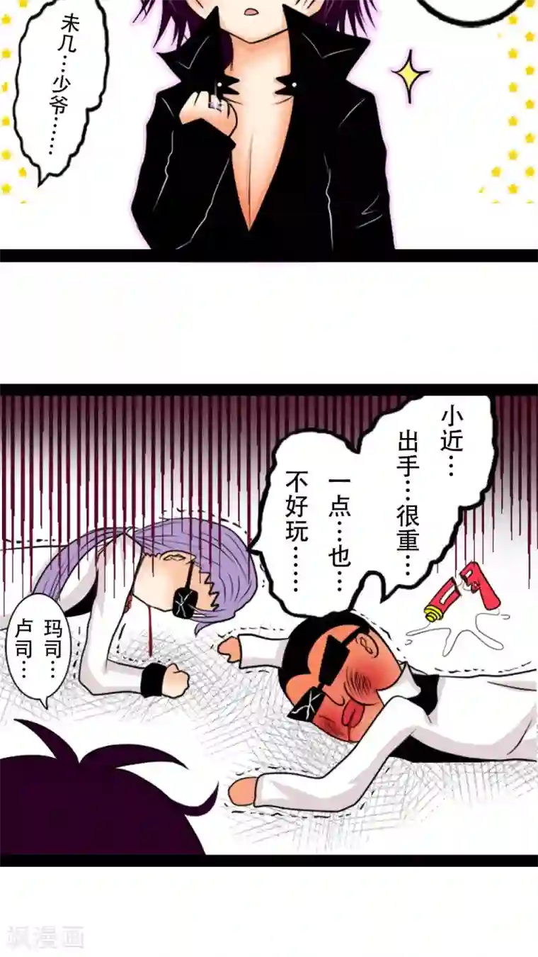 未近第1话 敢吐出来的话...就喂你饮...