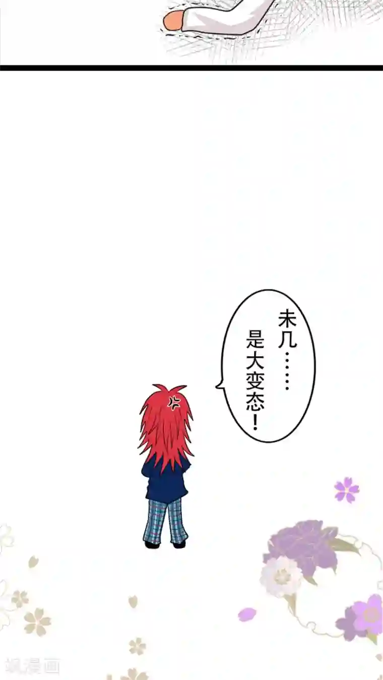 未近第1话 敢吐出来的话...就喂你饮...