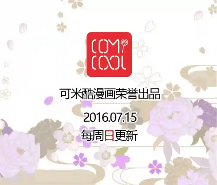 未近第1话 敢吐出来的话...就喂你饮...