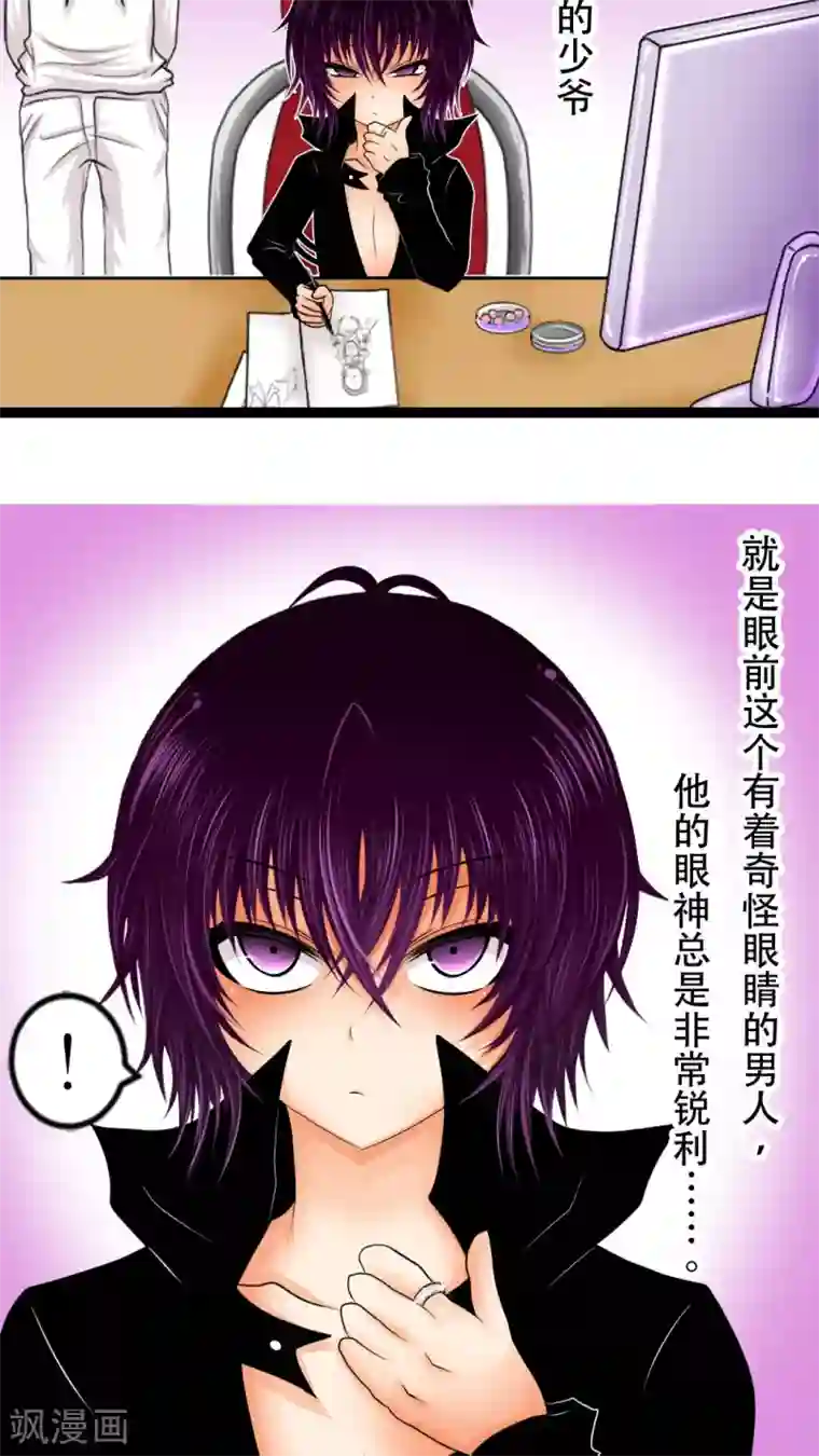 未近第1话 敢吐出来的话...就喂你饮...