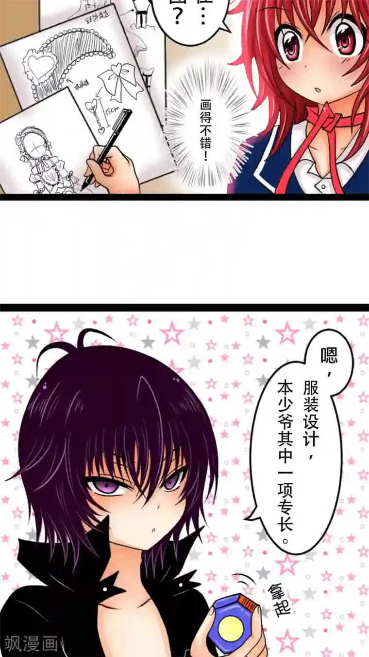 未近第1话 敢吐出来的话...就喂你饮...