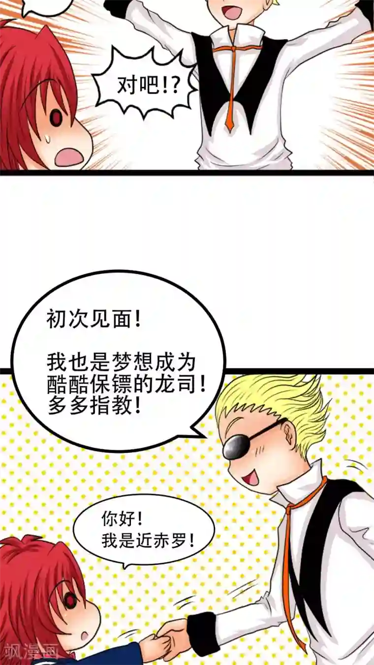 未近第2话 不穿这件的话…你也休想穿衣服了！