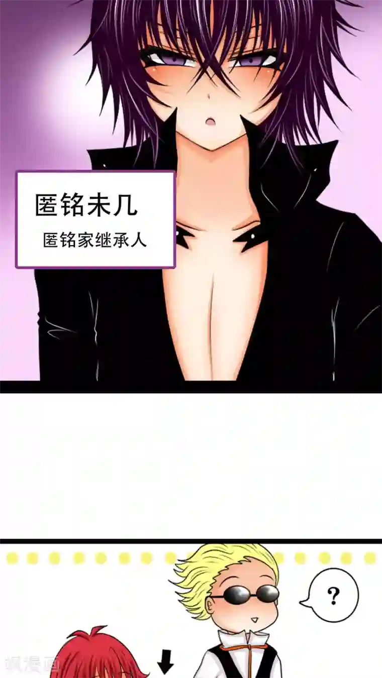 未近第2话 不穿这件的话…你也休想穿衣服了！